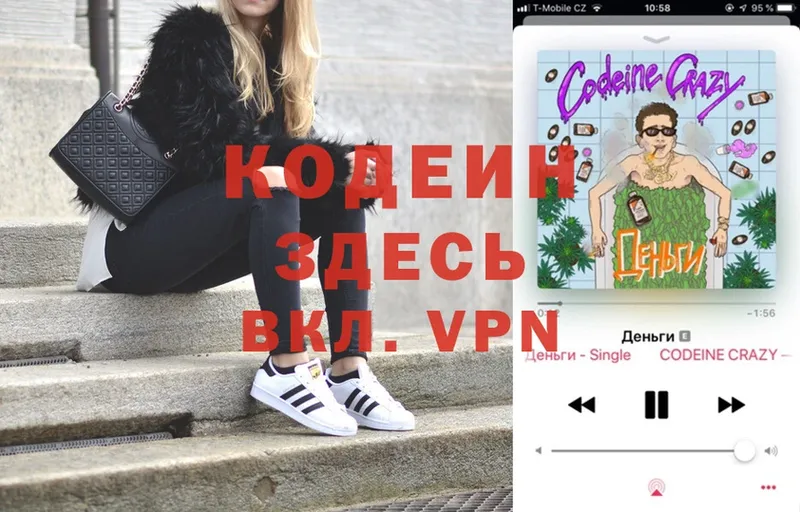 Кодеин напиток Lean (лин)  Асбест 